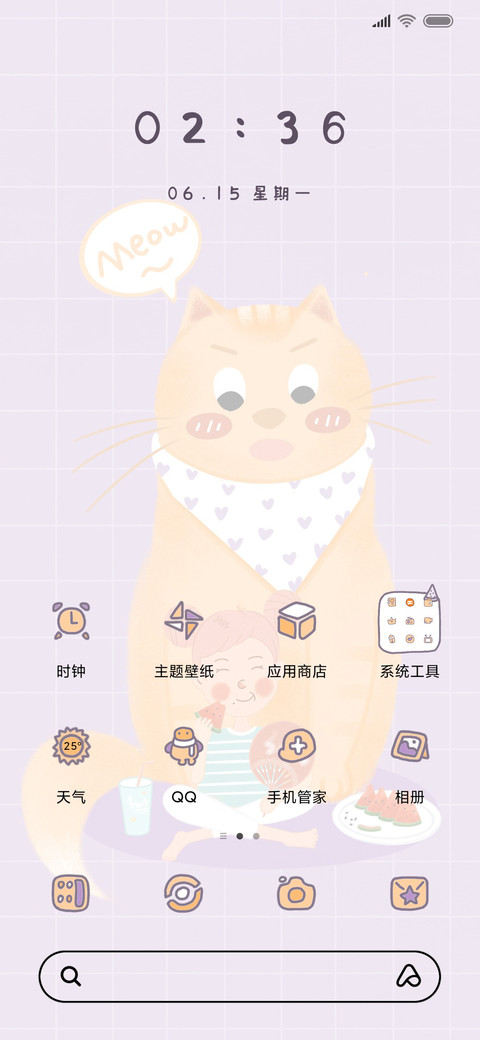 西瓜少女 screenshot