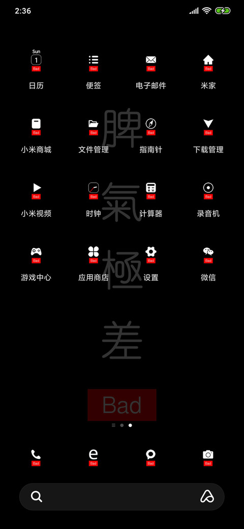 Bad screenshot