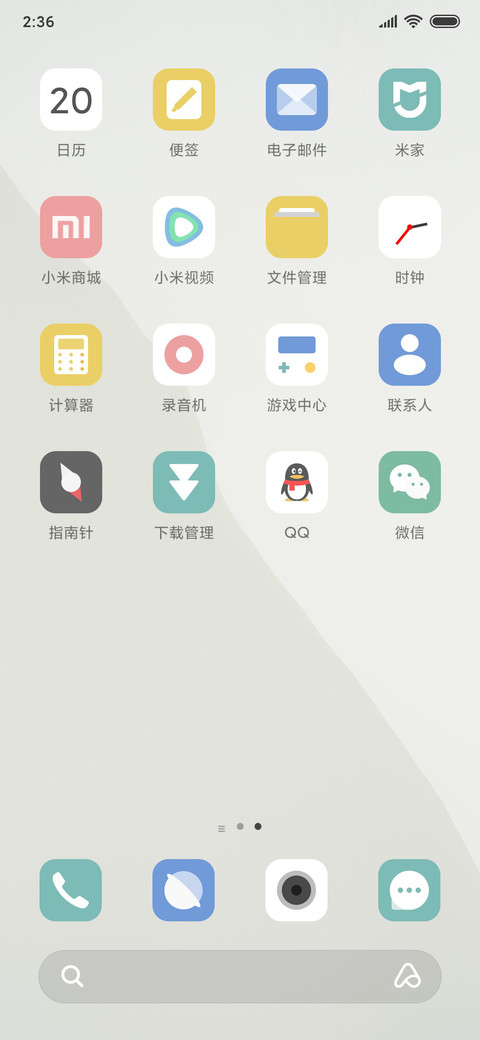 轻彩 screenshot