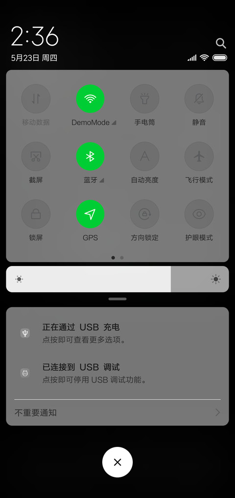 关闭爱情开启好心情 screenshot