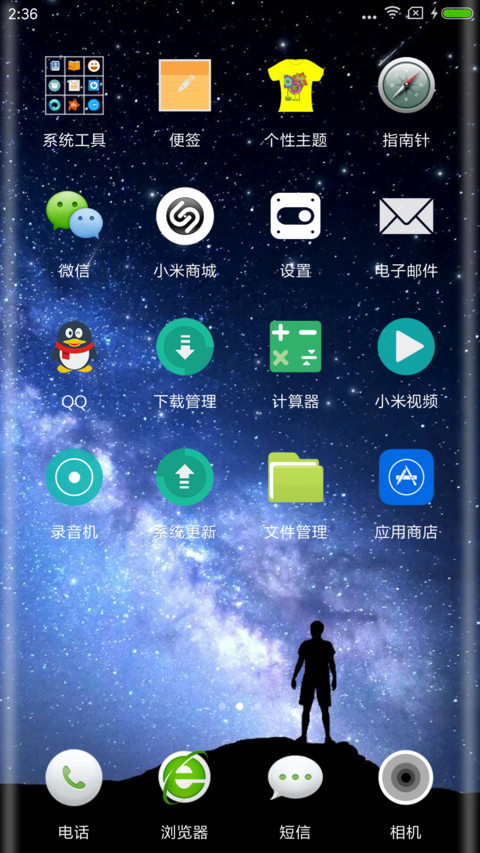 曲面星空 screenshot