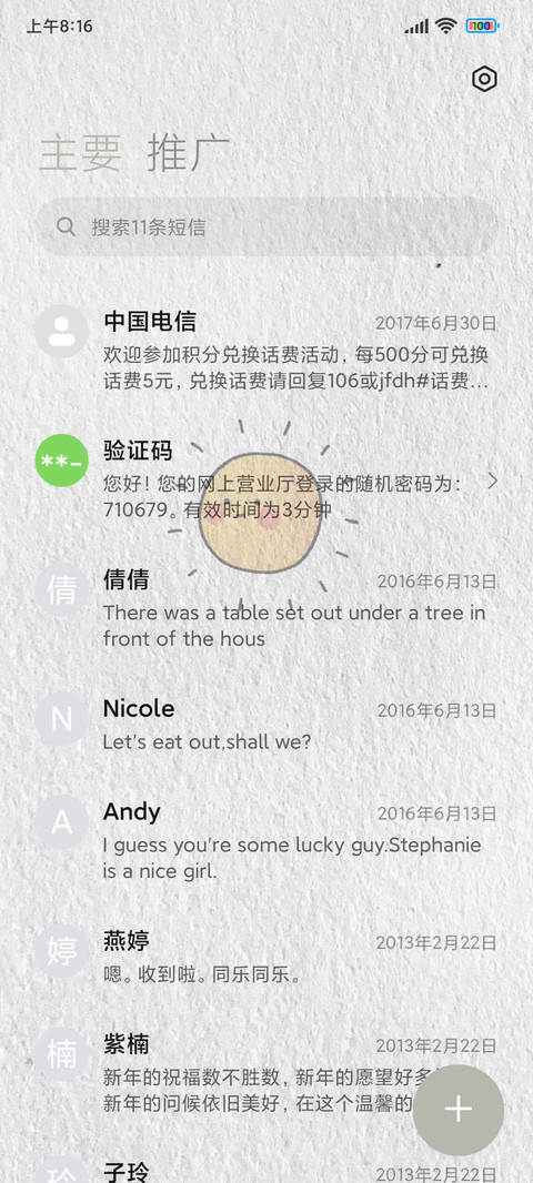 天气小宇航 screenshot