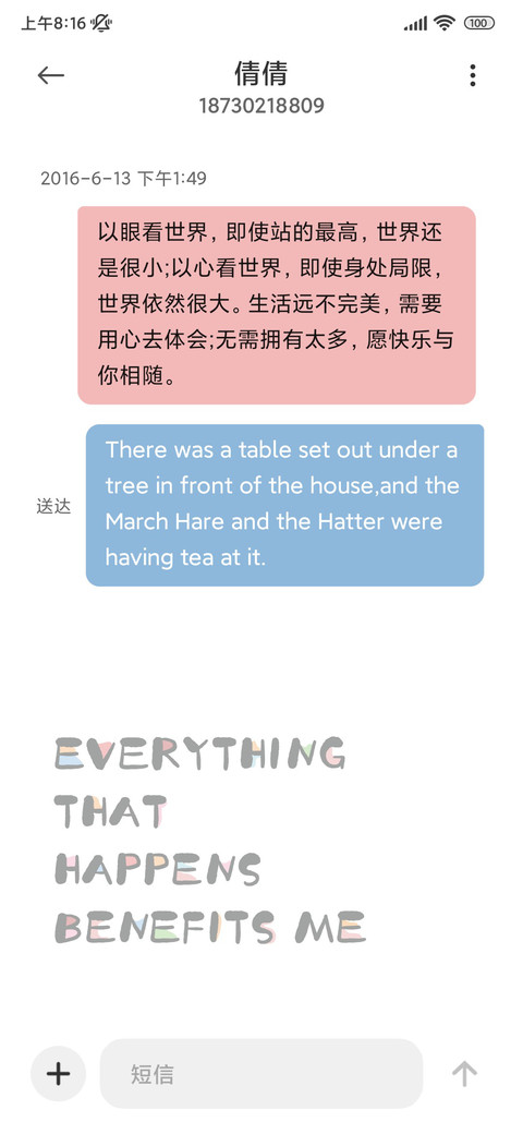 简约文字 幸运便签 screenshot