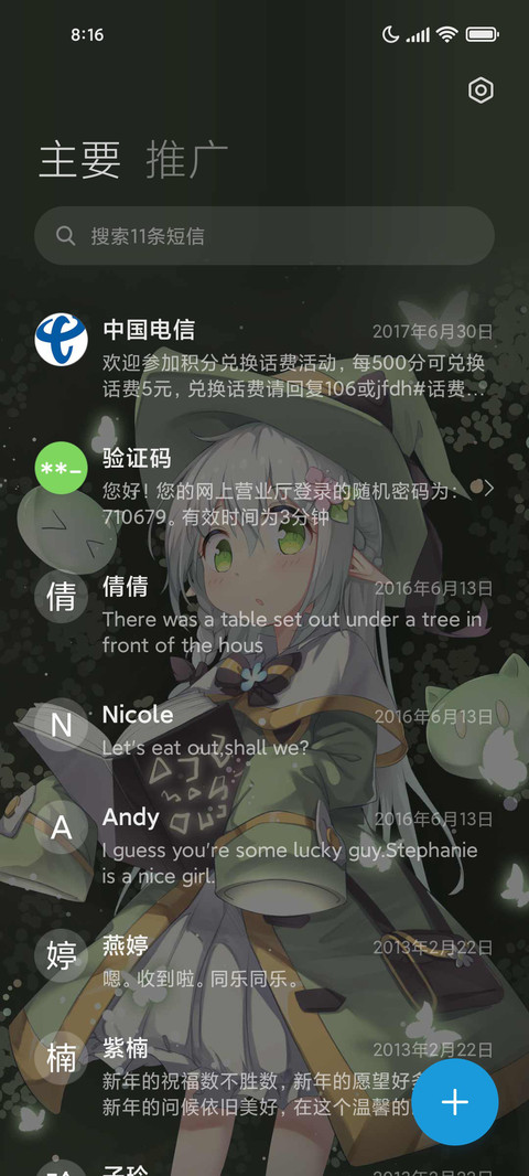 精灵魔法使 screenshot