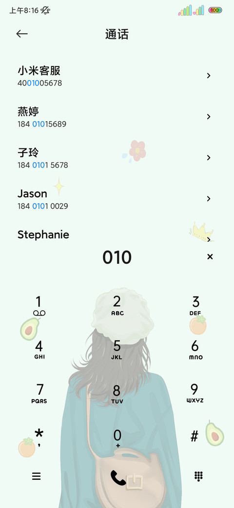 暴富好运拒绝焦绿 screenshot