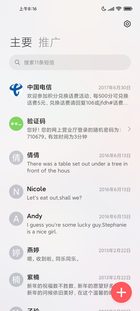 融 OU screenshot