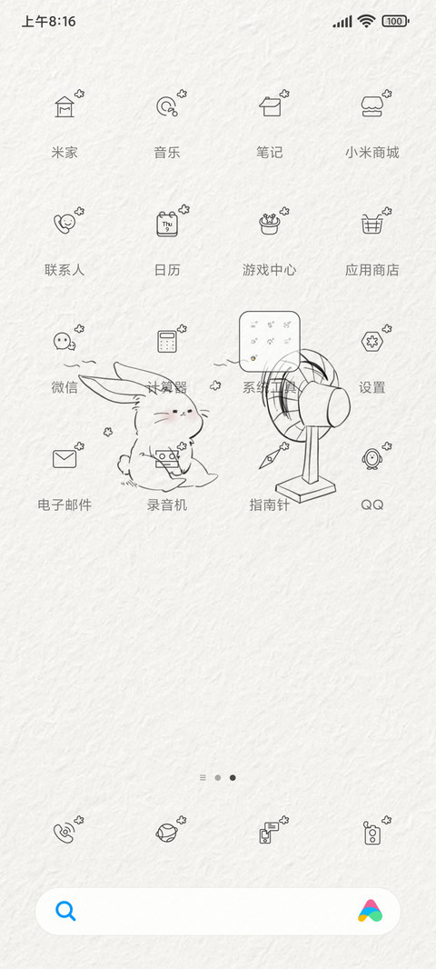 简笔小兔组件 screenshot