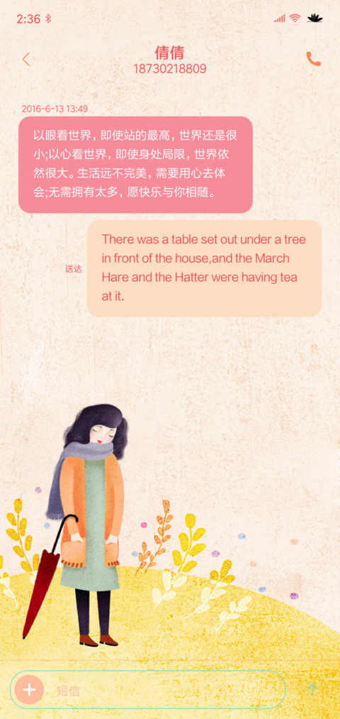 愿你归来 仍是少年 screenshot