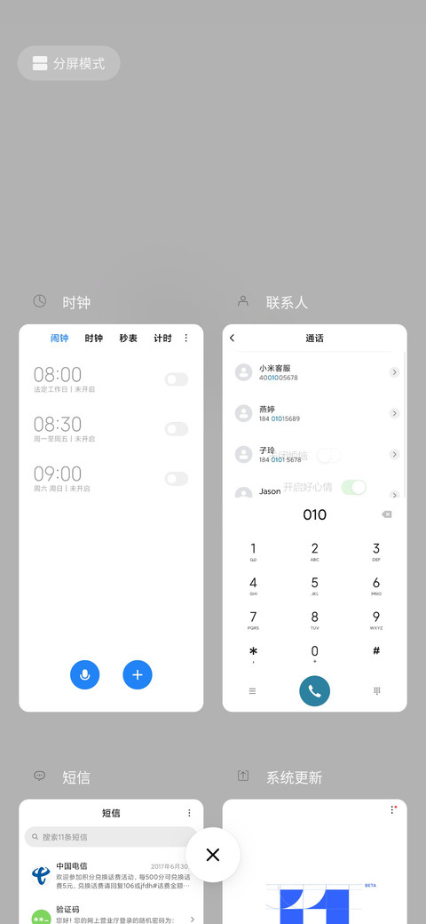 开启好心情 screenshot