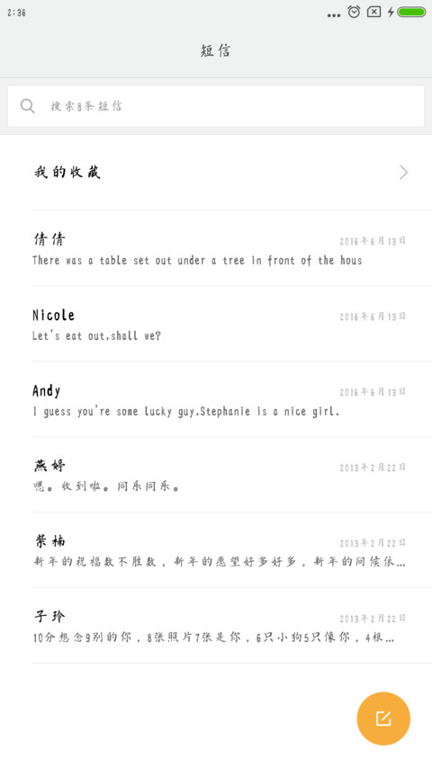 汉标榜样毛笔楷体 screenshot
