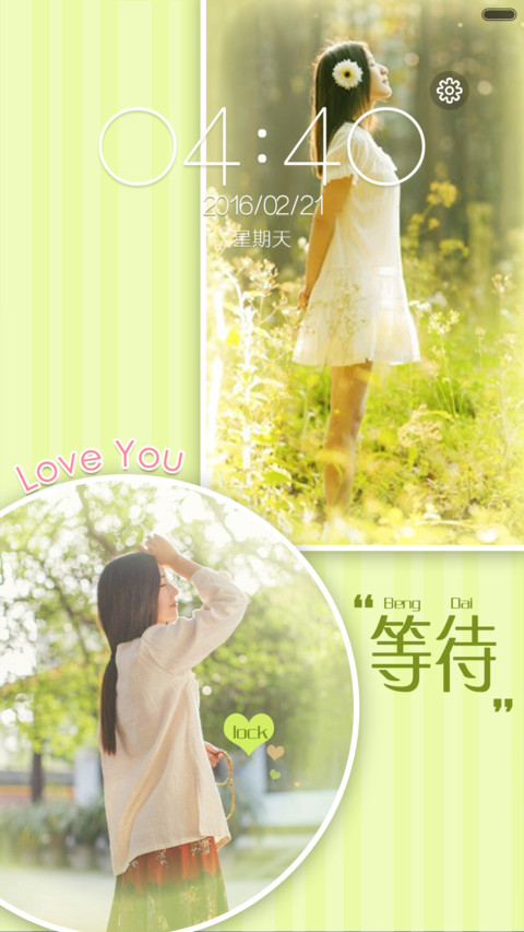 最好的自己【三锁屏（最美+等待+密码）】 screenshot