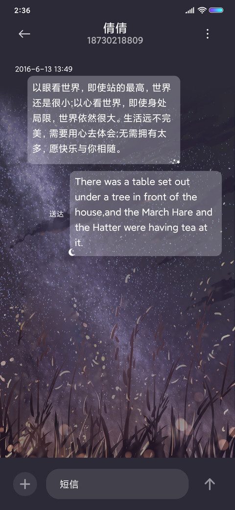 星海银河皆是你 screenshot