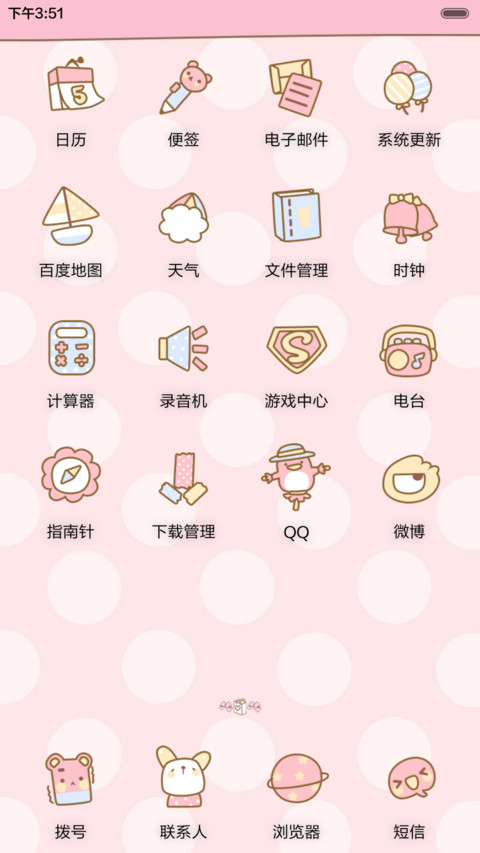 抢红包 Fetish戀物 iOS解锁、自由桌面、日历界面、音乐界面  screenshot