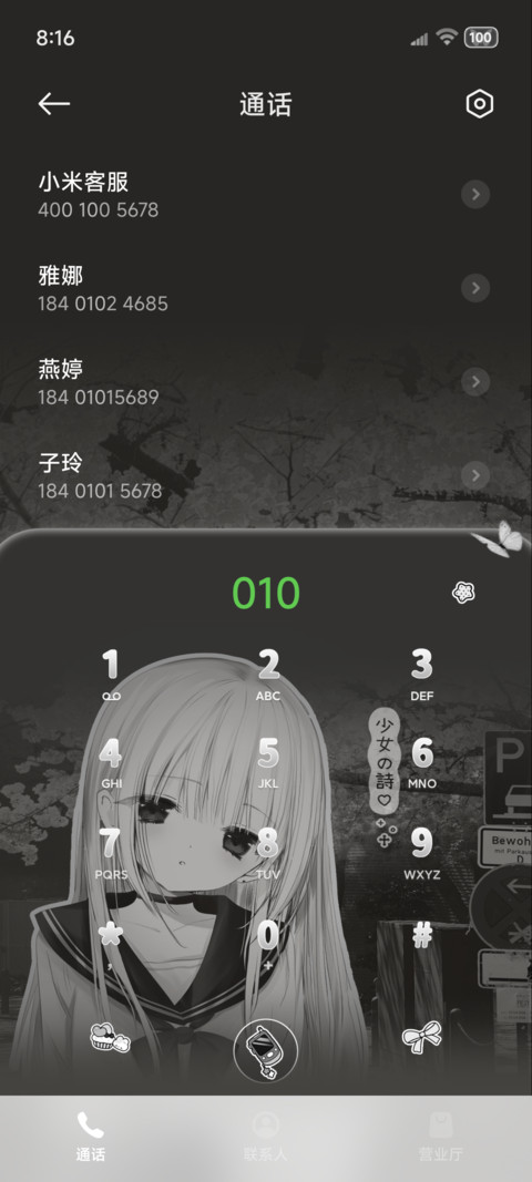 重感夜幕 樱花少女 screenshot