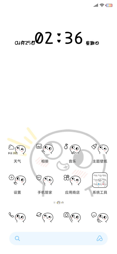 脸红小馒头叫爸爸 screenshot