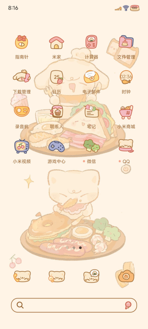 萌萌美食 充电特效 screenshot
