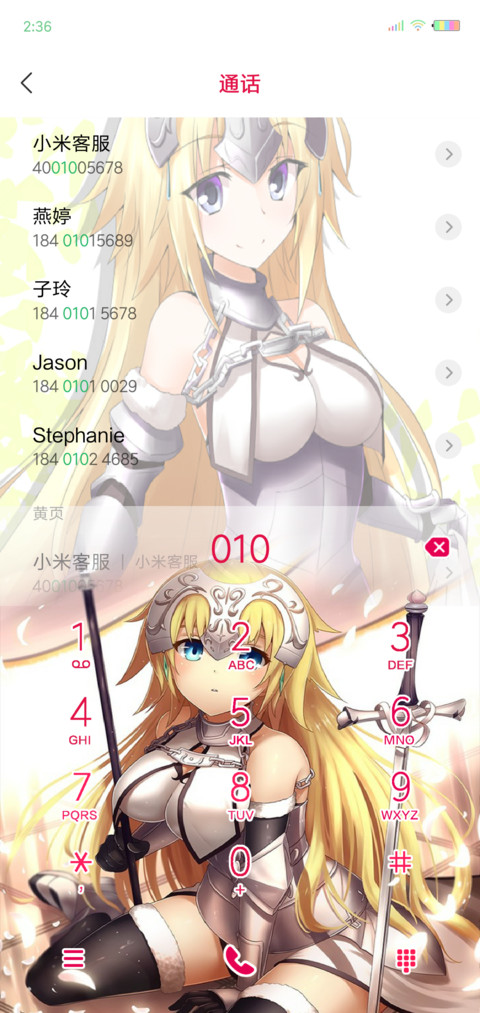 FGO贞德 screenshot