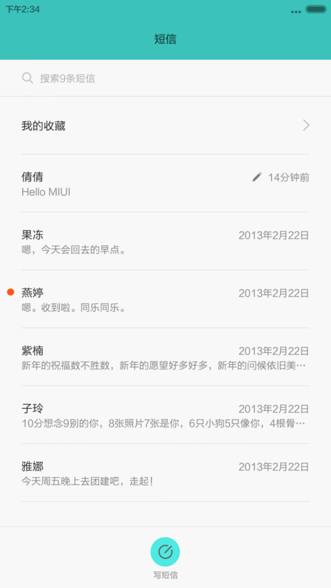 Simple fresh(自由桌面+清新简约风)V5/V6 screenshot