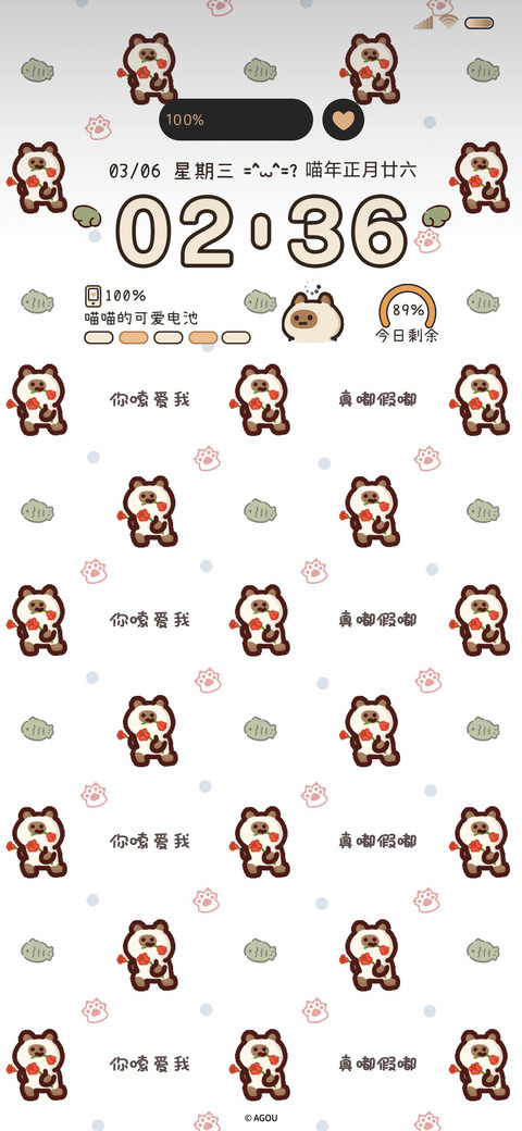 打工逻辑小猫 平铺 screenshot