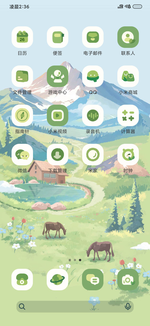山间野芒 screenshot