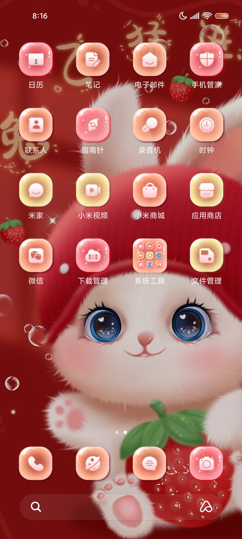 幸运草莓兔 screenshot