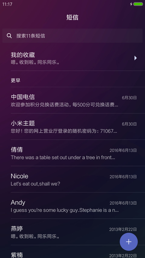 酷炫新捷达 screenshot