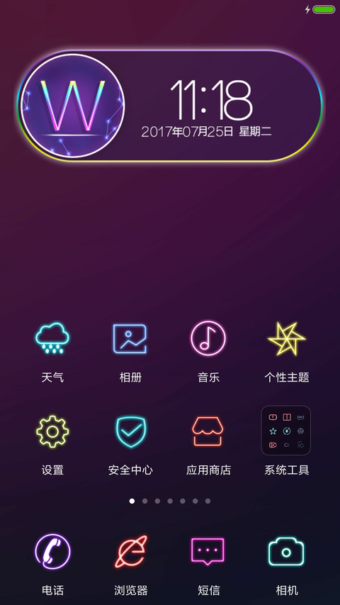 酷炫新捷达 screenshot