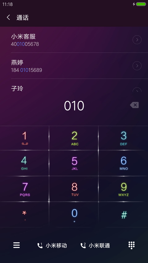 酷炫新捷达 screenshot