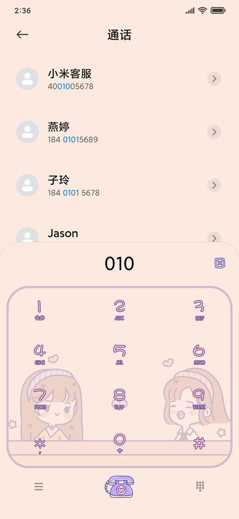 简约女孩贴纸 screenshot