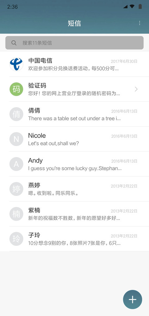 轻谧 screenshot