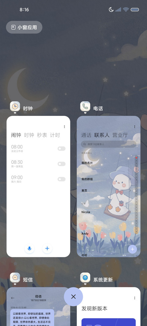 双模式郁金香鸭 screenshot