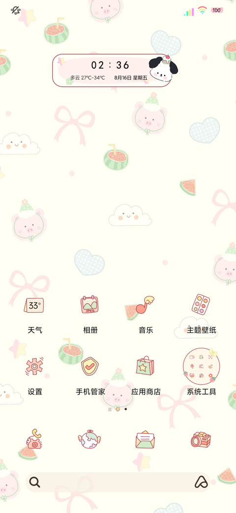 小清新多图平铺酱 screenshot