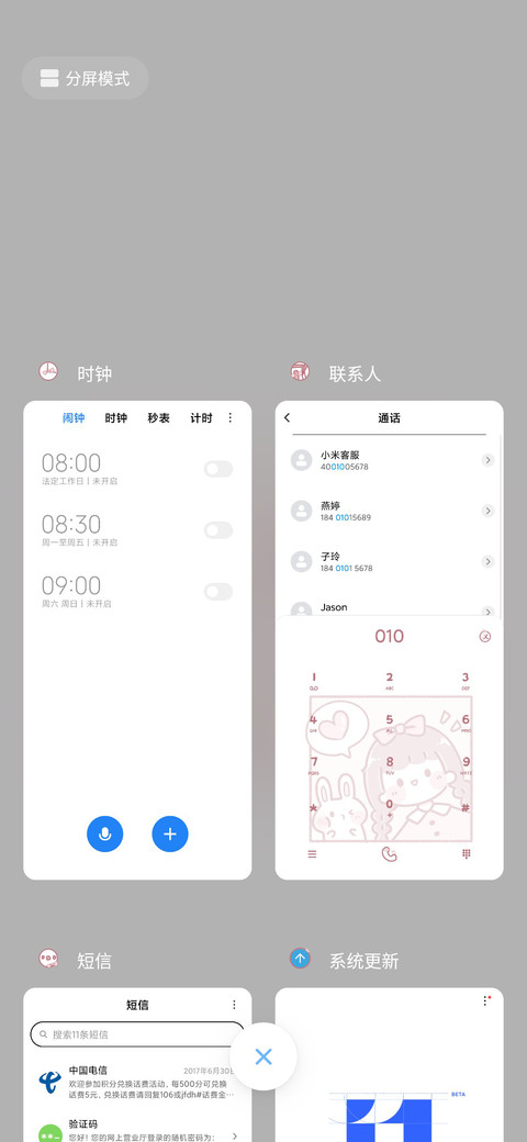 心动兔兔女孩 screenshot