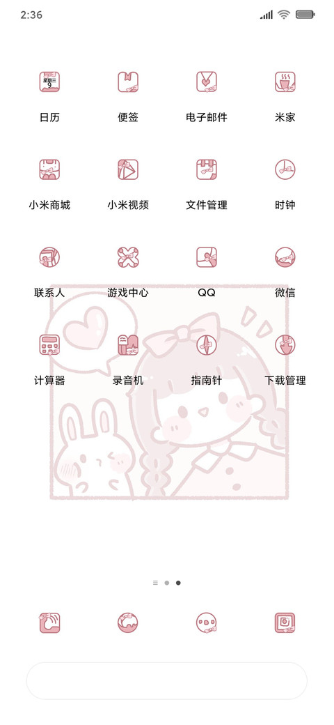 心动兔兔女孩 screenshot