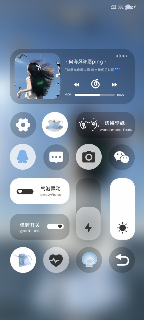 氛围感 浪漫奔赴你 screenshot