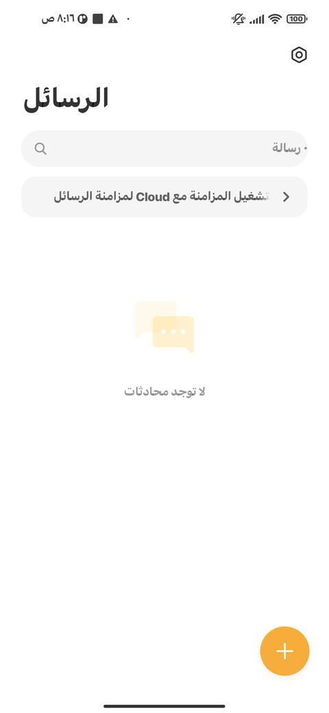 خط رجاء screenshot