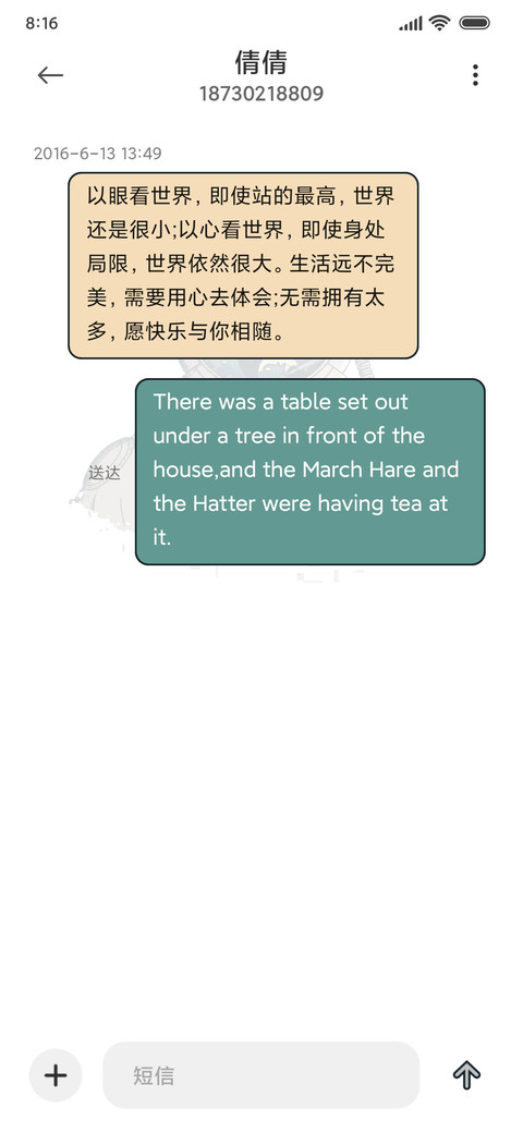 星光原野 多图切换 screenshot