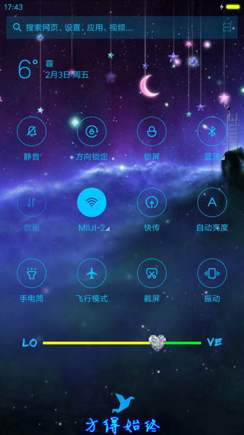 爱你永不变 screenshot