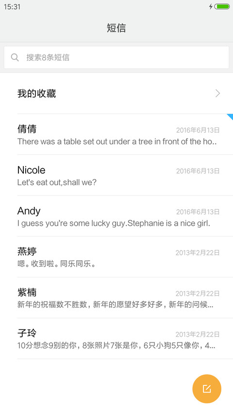 卖二萌 screenshot