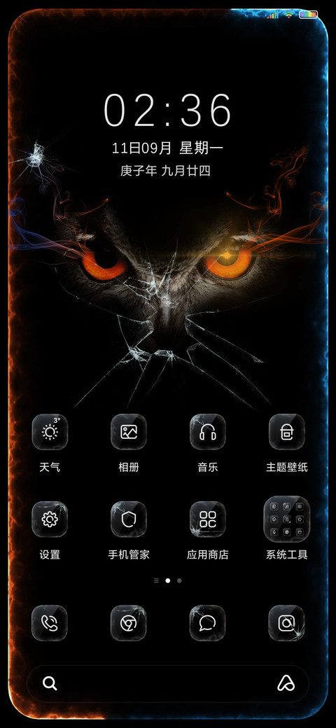 超流体 凝视赤瞳 screenshot
