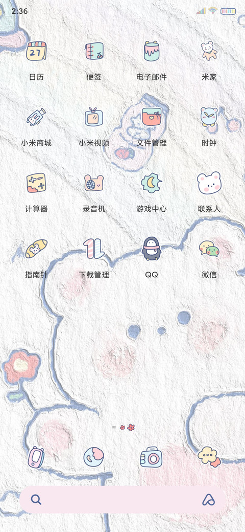 送你一朵小花花 screenshot