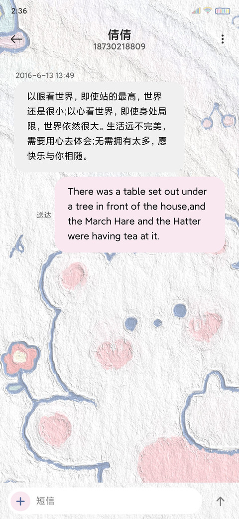 送你一朵小花花 screenshot