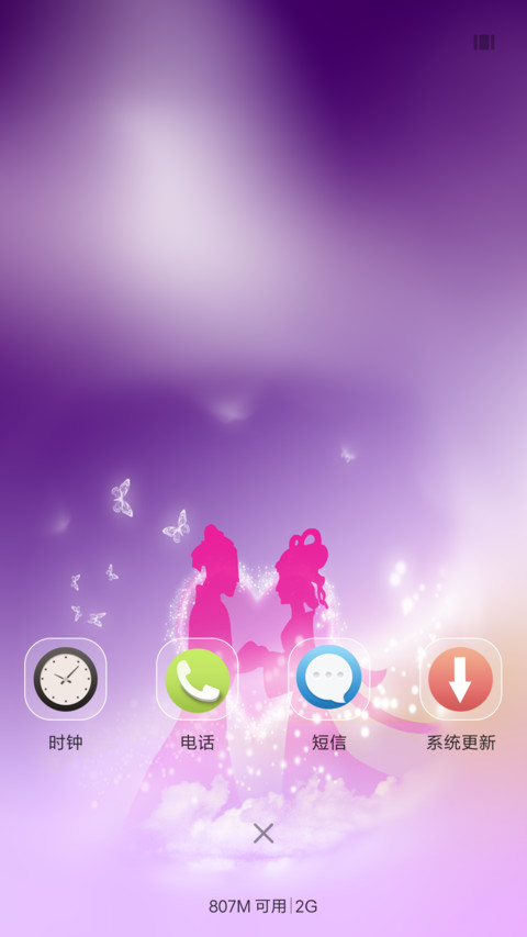 浪漫爱情 screenshot