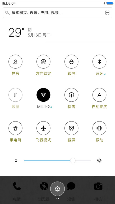 古典中国风 screenshot