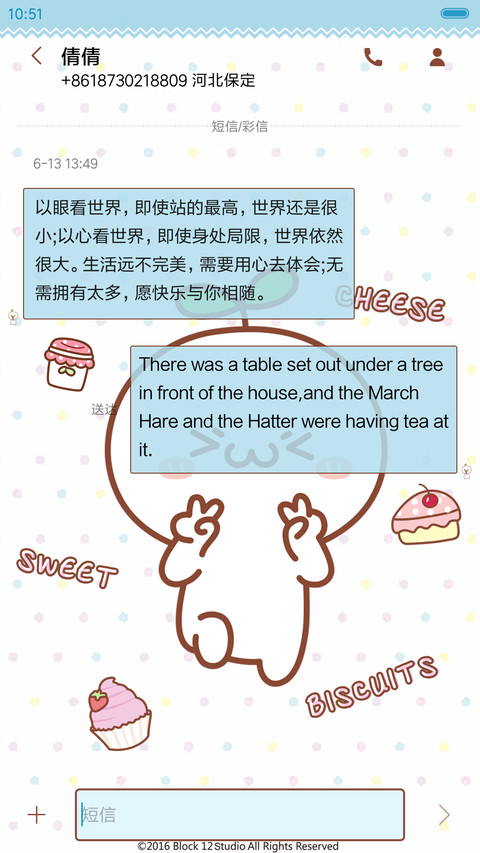  萌星球 长草颜团子之甜食么么哒 screenshot