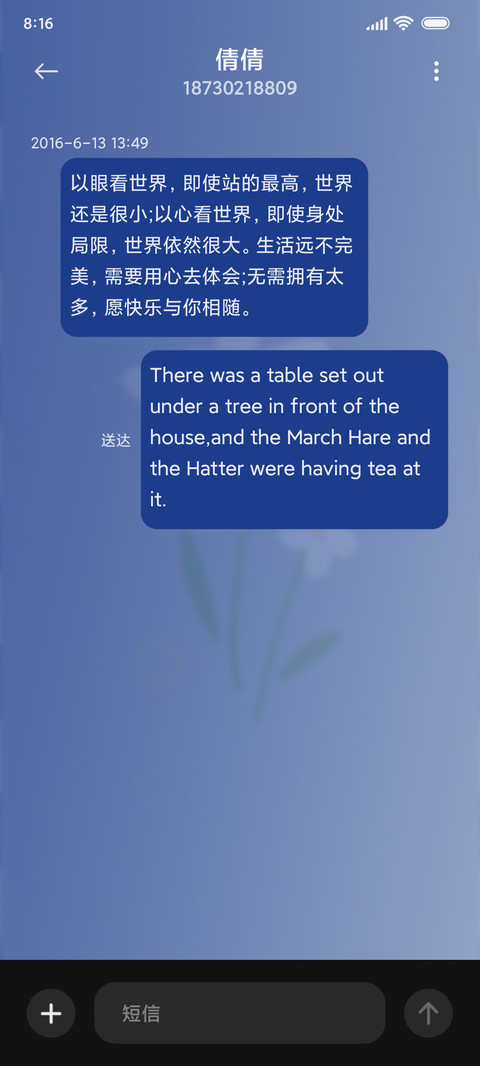 克莱因蓝 一期一祈 screenshot