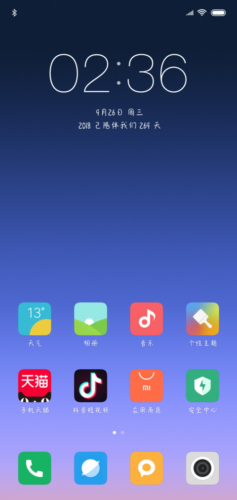 Aa煮诗 screenshot