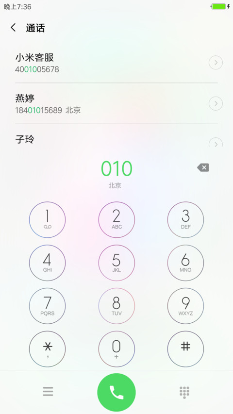 森林乐园 screenshot