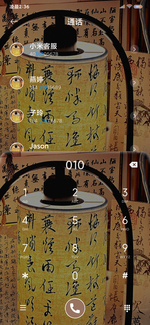 砚墨年华 screenshot