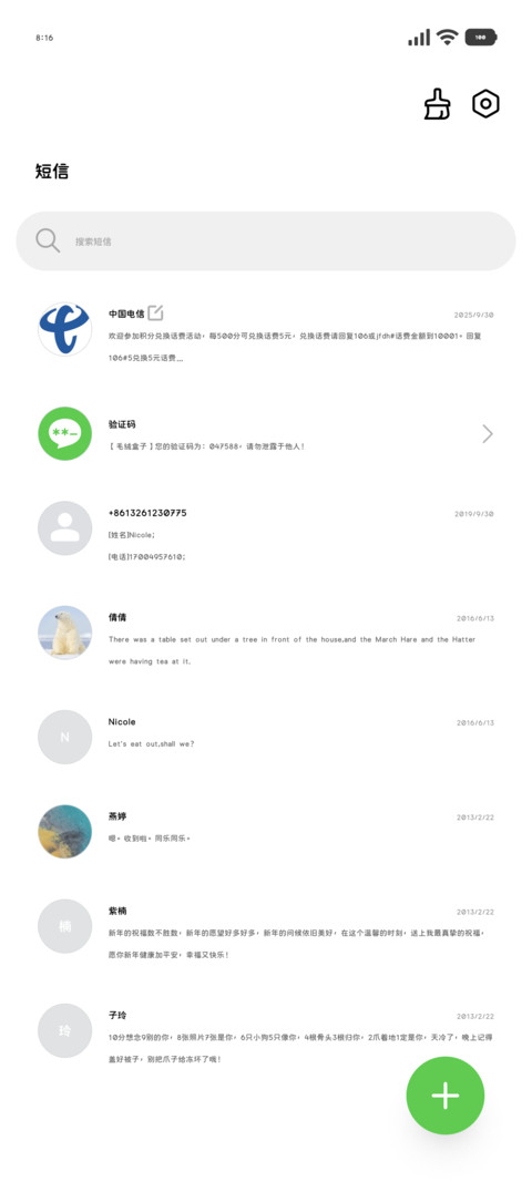 超mini小字体40补全 screenshot